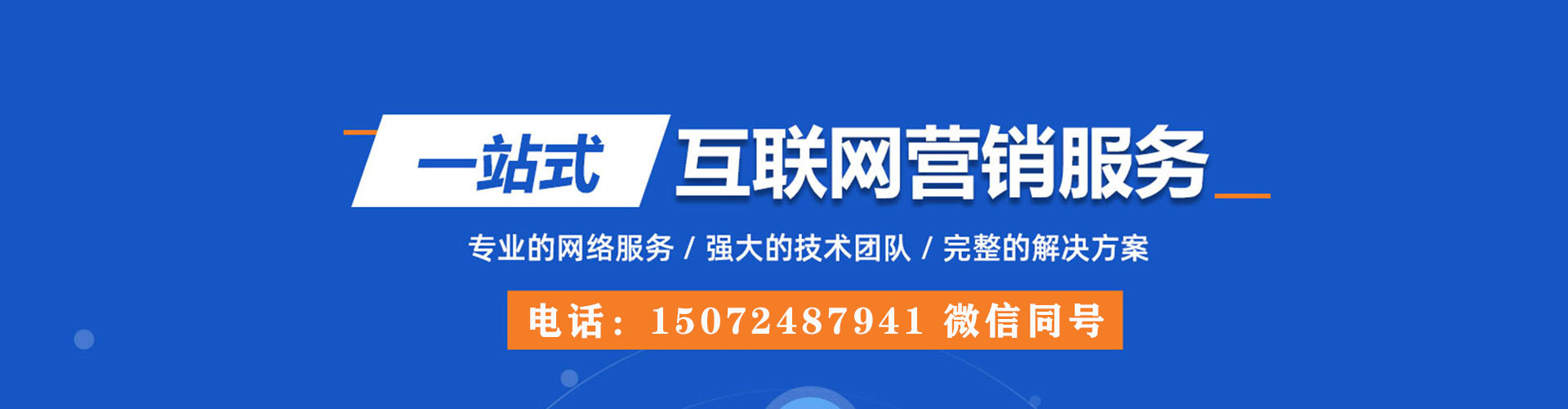 万秀sem竞价